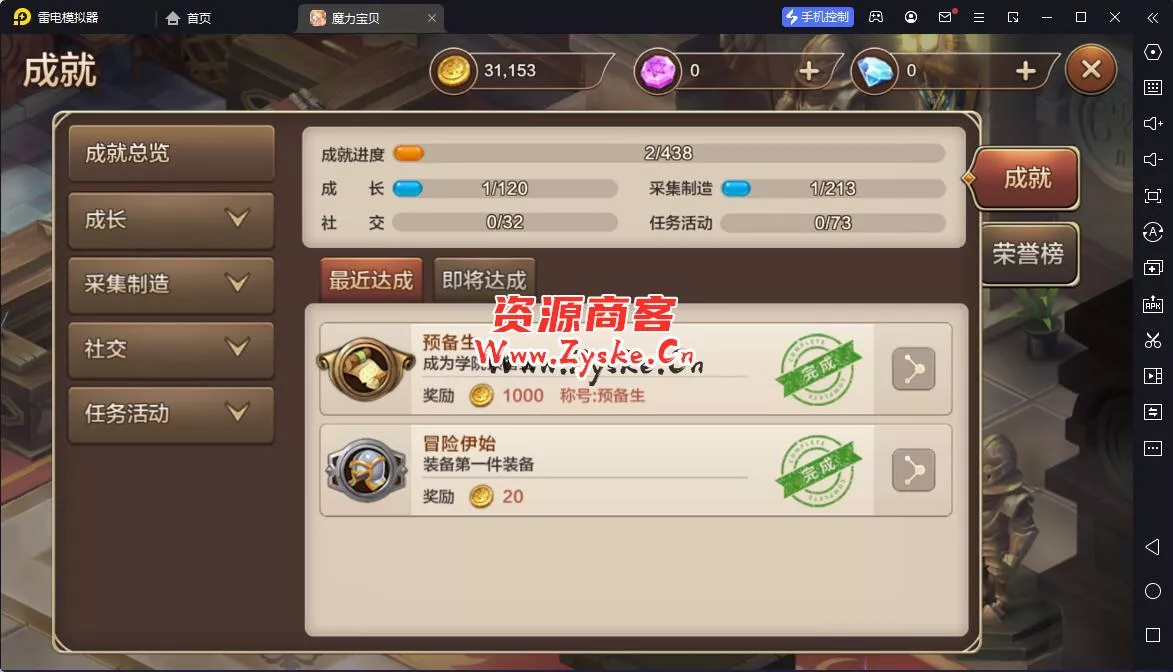 2022 最新整理手游 【魔力宝贝】 win 安卓 手工端 ，傻瓜式架设 亲测完成