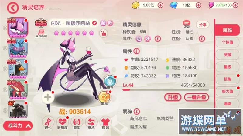 妖精觉醒29SS一键端电脑架设VM虚拟机PC手游模拟器版单机非联网