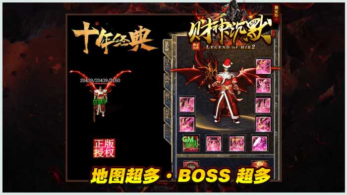[一键安装] 搬运：财神沉默复古三职业传奇服务端-智能假人-ESP插件-自动回收_GOM引擎