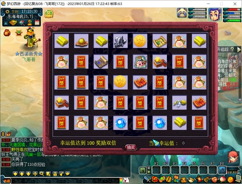 [一键安装] 梦江南飞哥哥回忆08复古PJ端梦幻西游单机版+GM工具