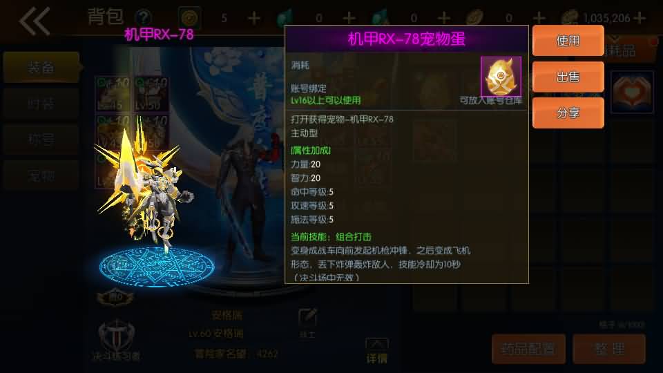 [手工架设] 横版闯关手游【名望60帧阿拉德无限制版】最新整理Linux手工服务端+配套中文表+WEB