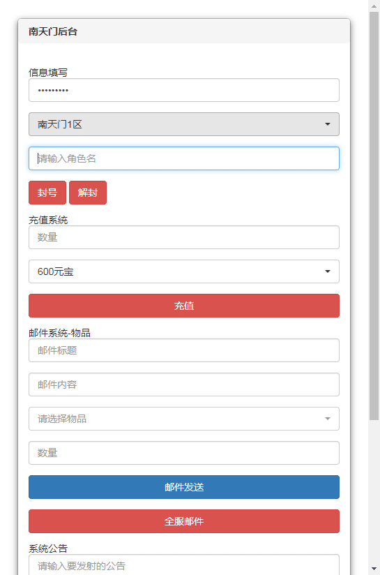 三网H5游戏 南天门H5 2023整理Win一键服务端+GM后台+外网教程