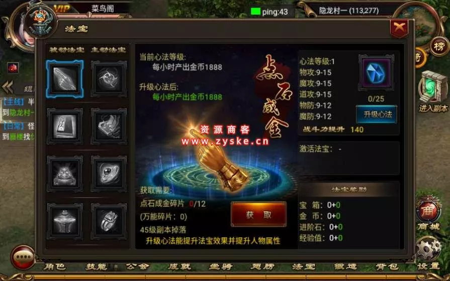传奇手游【烈焰遮天】一键既玩服务端+GM工具