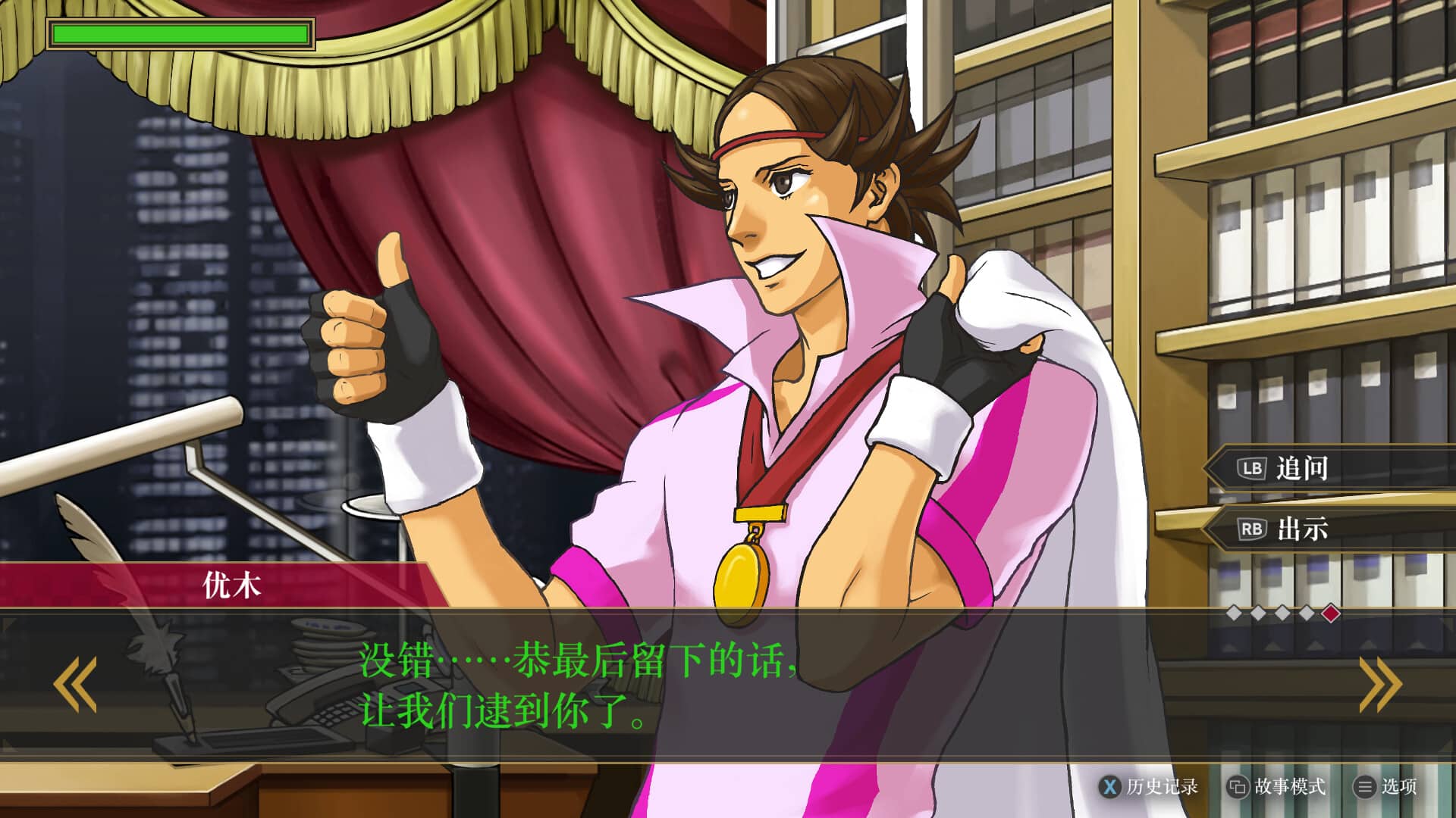 【PC单机】【D加密解锁】逆转检察官1&2 御剑精选集（Ace Attorney Investigations Collection）RUNE中文版