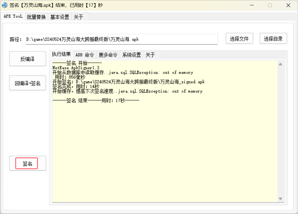 【教程】万灵齐聚，山海相遇，万灵山海手游详细图文架设教程