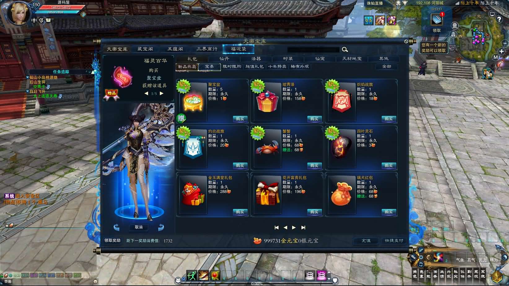 [一键安装] 【诛仙3妖圣18职业技能改加强版】一键+手工