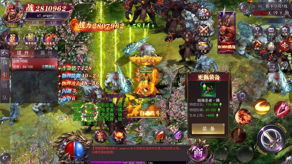 [手工架设] 魔塔5无限刀跨服内购版