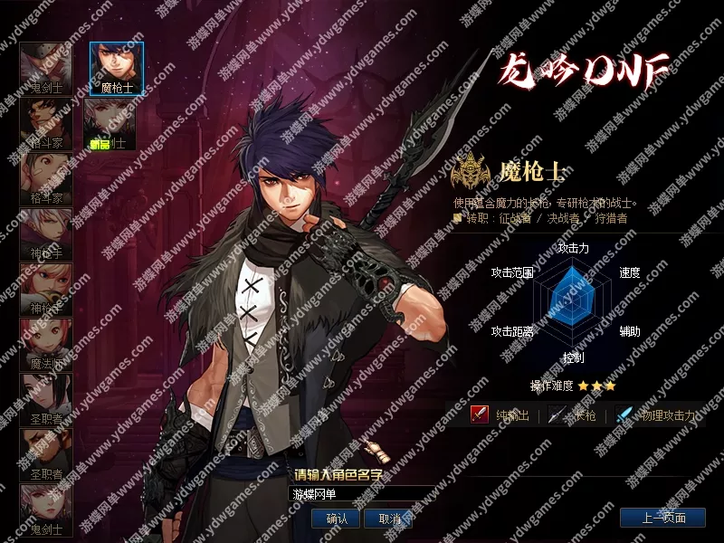 游蝶网单DOF110级微变版星月巴卡尔奥兹玛全职业平衡全屏技能无CD