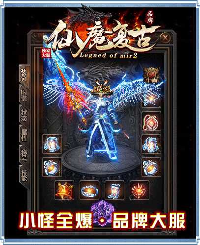 [一键安装] 龙年仙魔复古微变三职业传奇版本-带假人-TJ插件-自动回收-GOM引擎