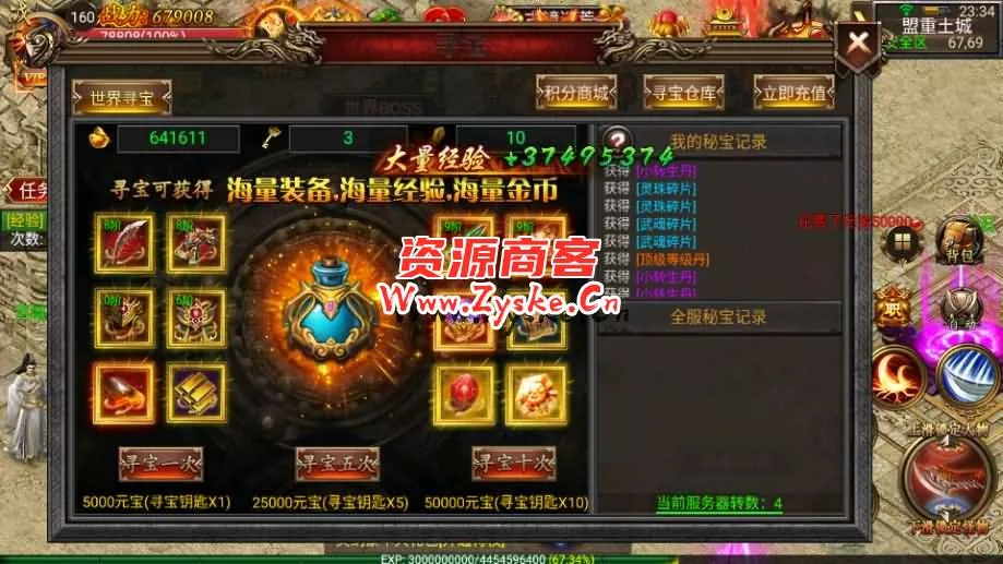 幽冥传奇手游【烈焰战神单职业 】最新整理WIN一键即玩服务端+安卓+GM后台+详细搭建教程