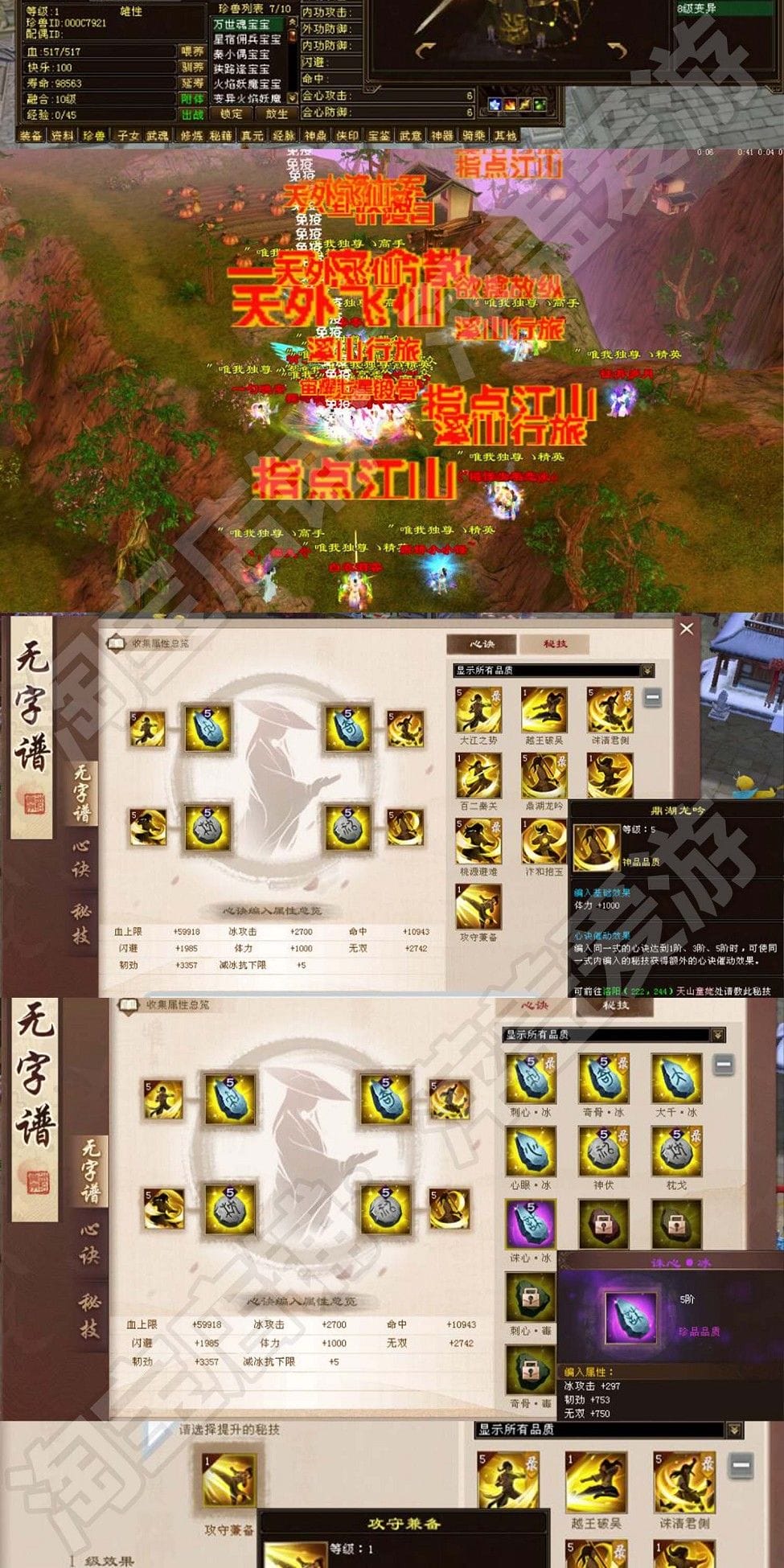 [一键安装] 新天龙八部山河万象单机版无字谱假人万象跨年版送GM虚拟机一键端