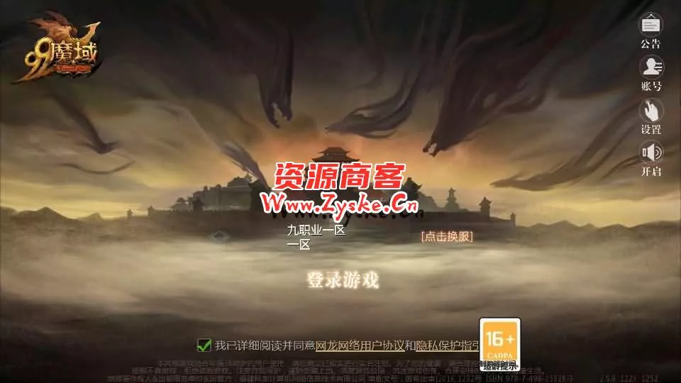 1655互通魔域【龙哥圣装辉煌魔域第二季200级】最新整理Win系半手工服务端+本地验证+本地注册+全套工具+详细搭建教程