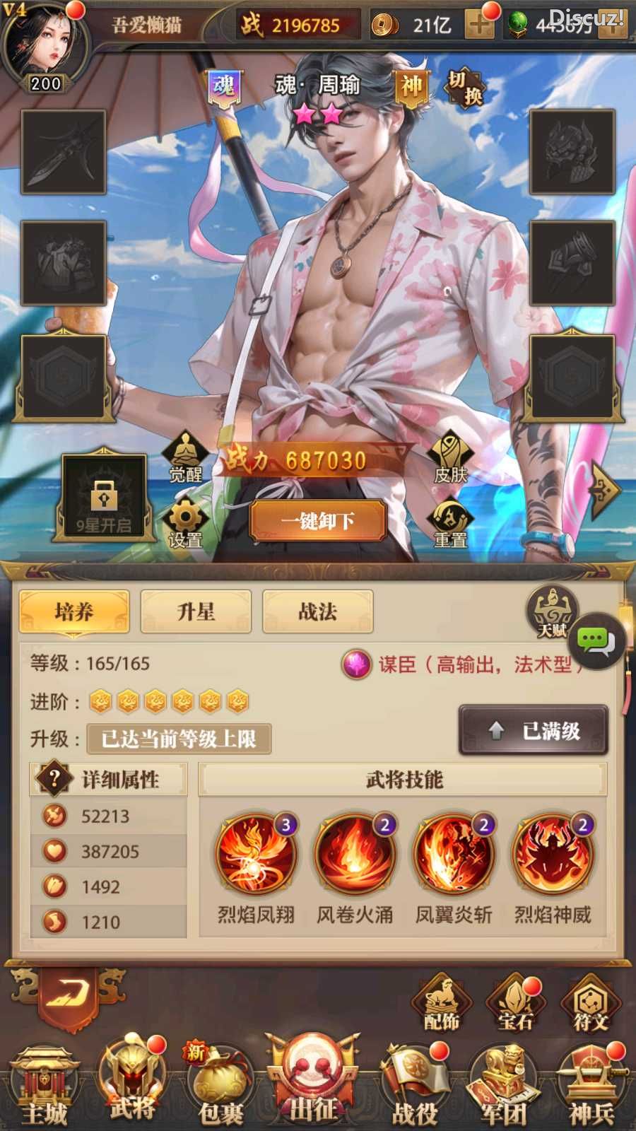[手工架设] 【铁杆三国11魂系版】稀有卡牌回合手游Linux服务端+GM授权后台+安卓+架设教程