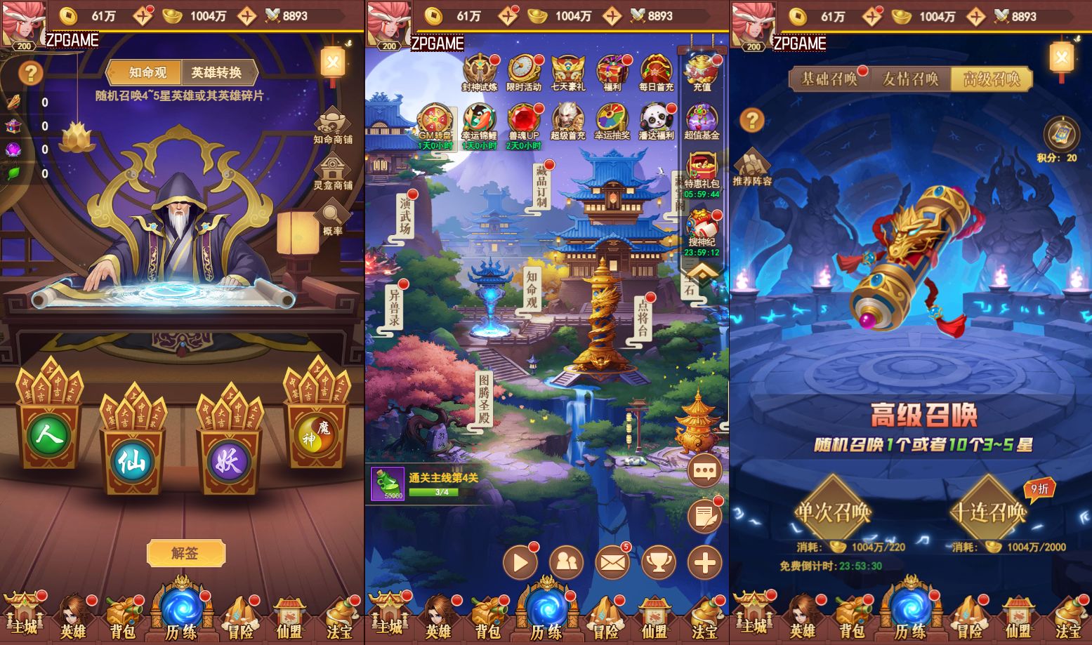 [页游源码] 放置封神之荒古封神录防官魔改版 新整理Linux手工服务端+多区跨服+后台+教程