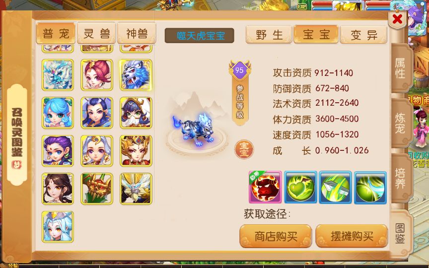[手游源码] MT3换皮梦幻 梦星痕 最新整理VM一键服务端+Linux手工服务端+GM后台+教程
