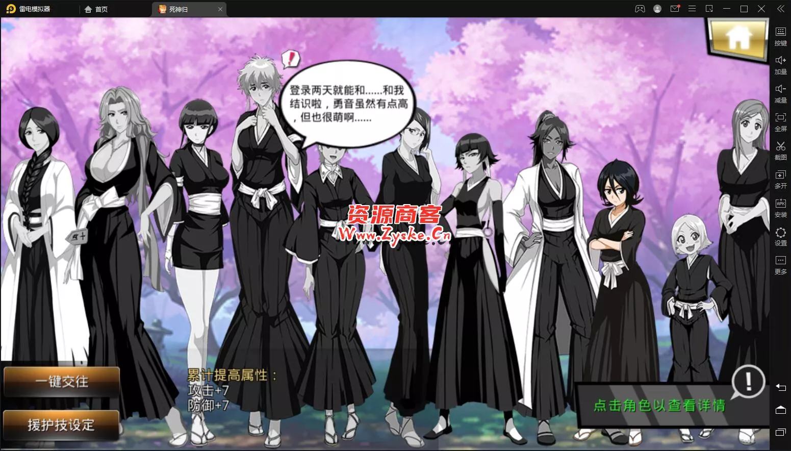 无限纷争【死神觉醒】 liunx 手工端+授权后台+安卓+配套教程 亲测