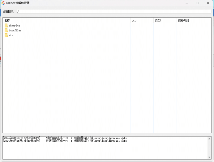 [其他工具] 【搬运】隔壁论坛发的某问鼎格式为dbfs的文件解包