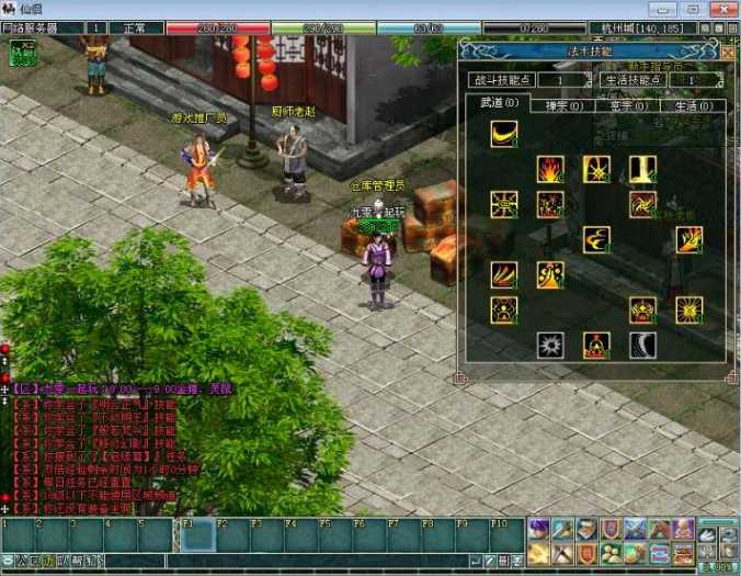 [一键安装] 【2024.12.28】 典藏2DMMORPG端游【仙侣奇缘2】12月最新整理Win系端+GM工具+网页注册