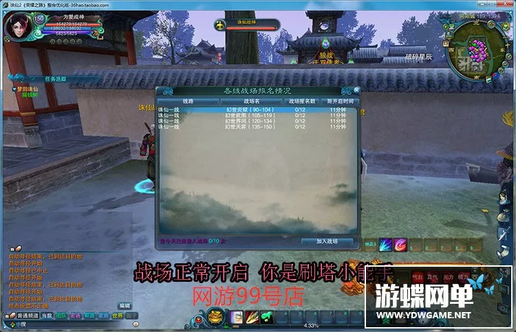 2019诛仙3网游单机版1076荣耀之路虚拟机一键整合优化版更新免费