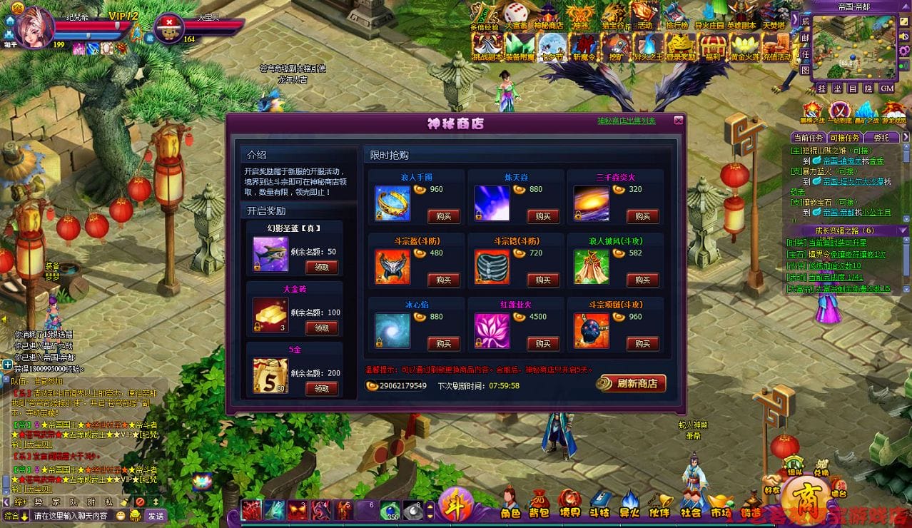[页游源码] 斗破苍穹2斗帝者版一键端VM虚拟机电脑架设网页游戏单机页游