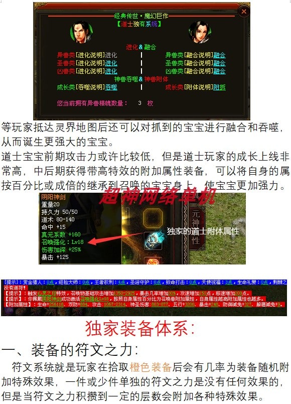 [手工架设] 传奇世界PC单机版界域传说RGP剧情符文拾取鉴定特色一键端内置GM