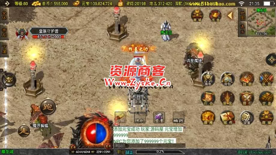 战神引擎传奇手游【原始沉默三职业微变二大陆开服端-白猪3.0】最新整理Win系复古服务端+安卓苹果双端+GM授权物品后台+详细搭建教程