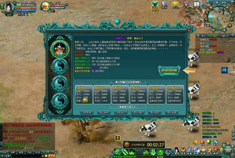 [一键安装] 远古封神完整版Win一键服务端+管理后台+GM工具+详细外网搭建教程