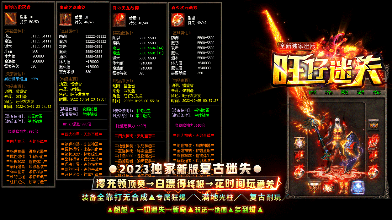 [一键安装] 搬运：旺仔迷失复古单职业传奇服务端-带假人-光柱-自动回收_新GOM引擎