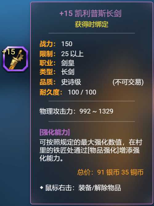 龙之谷回忆服深度揭秘：3月装备与成就系统全解析