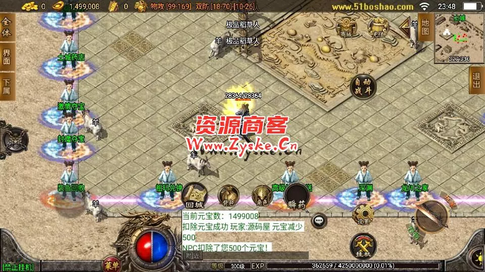 战神引擎传奇手游【1.80龙川公益魔龙白猪3】最新整理Win系一键服务端+安卓苹果双端+GM授权物品后台+详细搭建教程