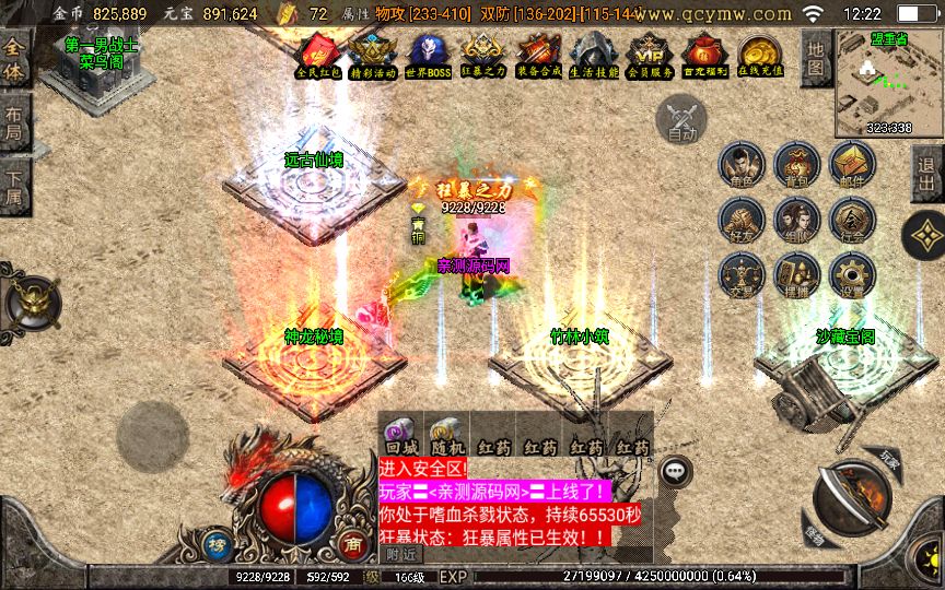 战神引擎传奇手游 至尊复古白猪版 复古win服务端+外网教程