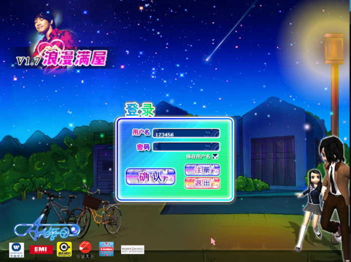 [其他工具] 劲舞团v1.7浪漫满屋客户端.亲测可用~~