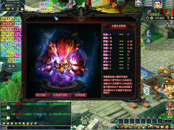 [一键安装] 【梦幻西游一键端】斗破苍穹-巅峰等级-斗气系统-累充抽奖-太虚古龙-斗帝神剑