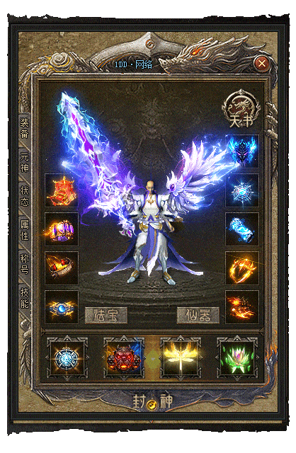 [一键安装] 殷商王朝-封神3-翎风