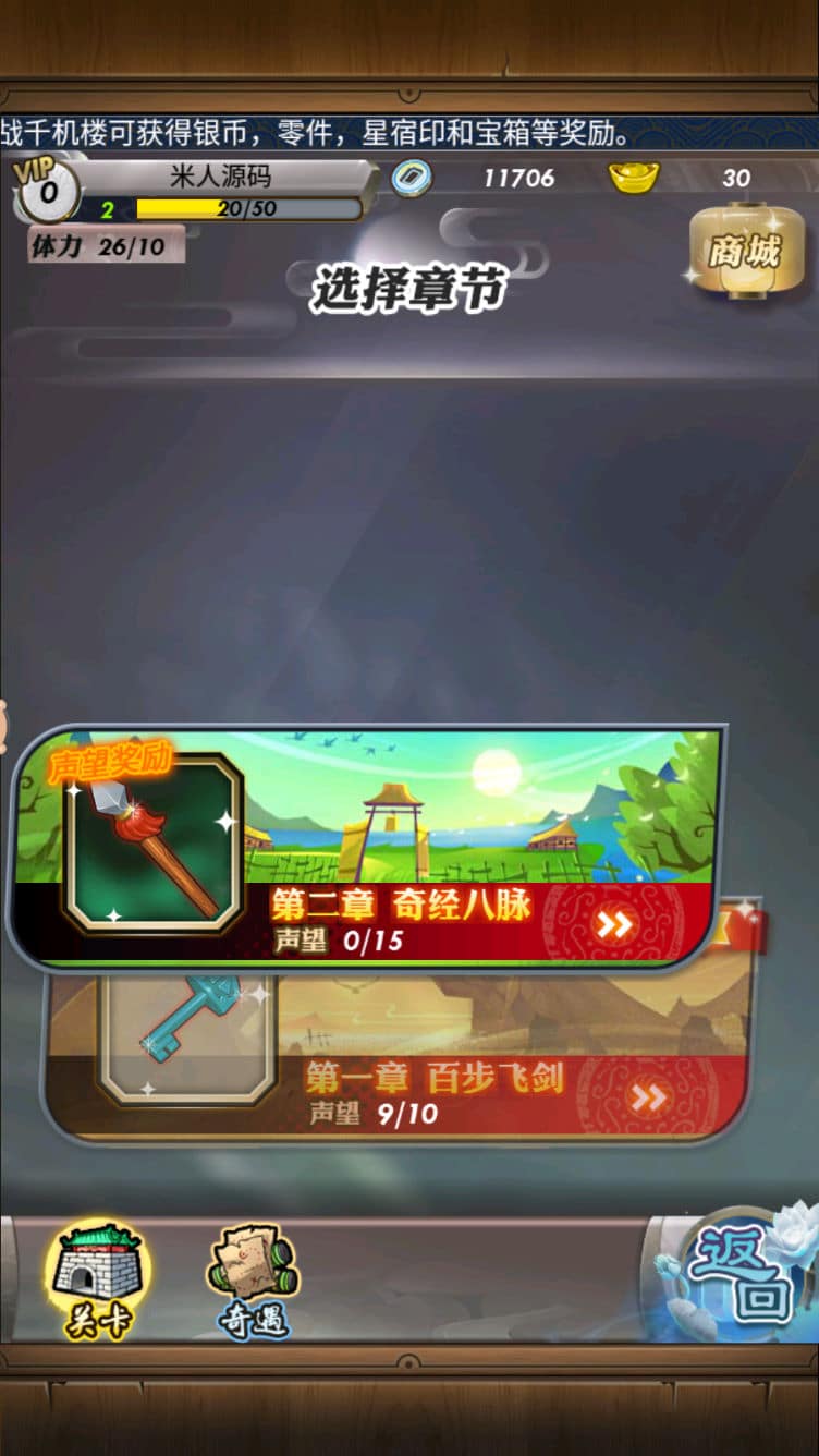 [一键安装] 稀有精品手游【秦时明月6.2魔改版】VM一键单机端+视频教程+GM网页充值邮件后台
