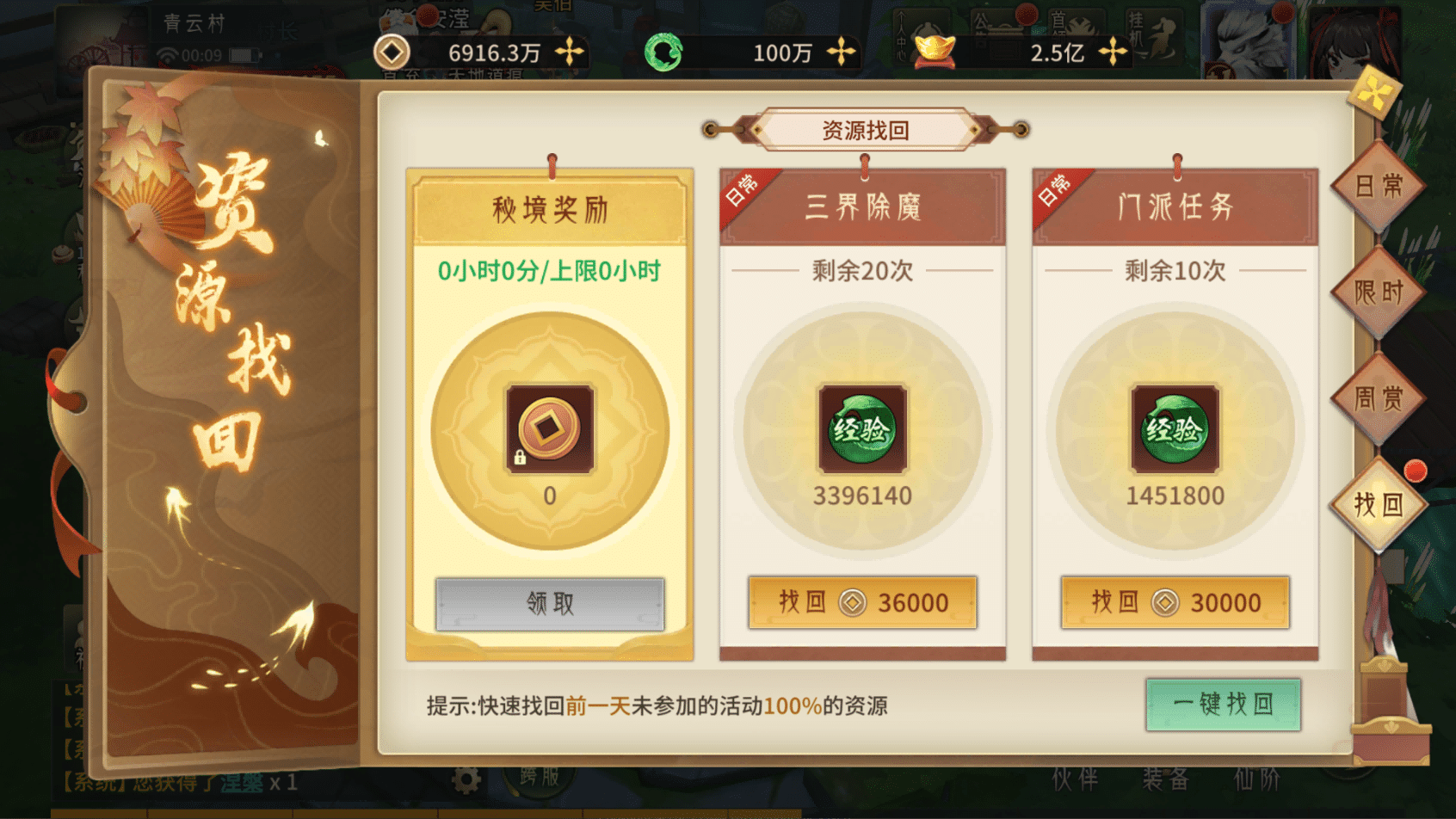 [手游源码] 最新修改《万灵山海》完美端+最最最完整的教程