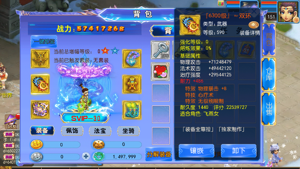 [一键安装] MT3换皮MH【幽魂西游2】最新整理单机版一键即玩镜像端