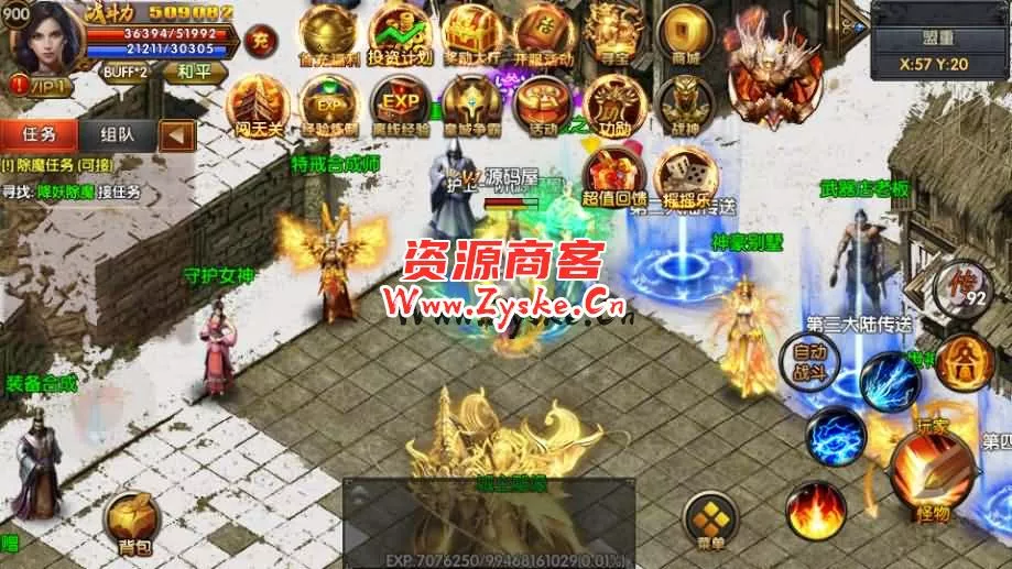 白日门传奇手游【战法双职业凛冬传奇明文版】最新整理Win系服务端+安卓+GM后台+详细搭建教程