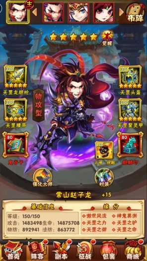 [一键安装] 【手游】少年三国志单机怀旧版 稀有红将 新手玩家三步快捷启动 轻松上手-七玩网资源站