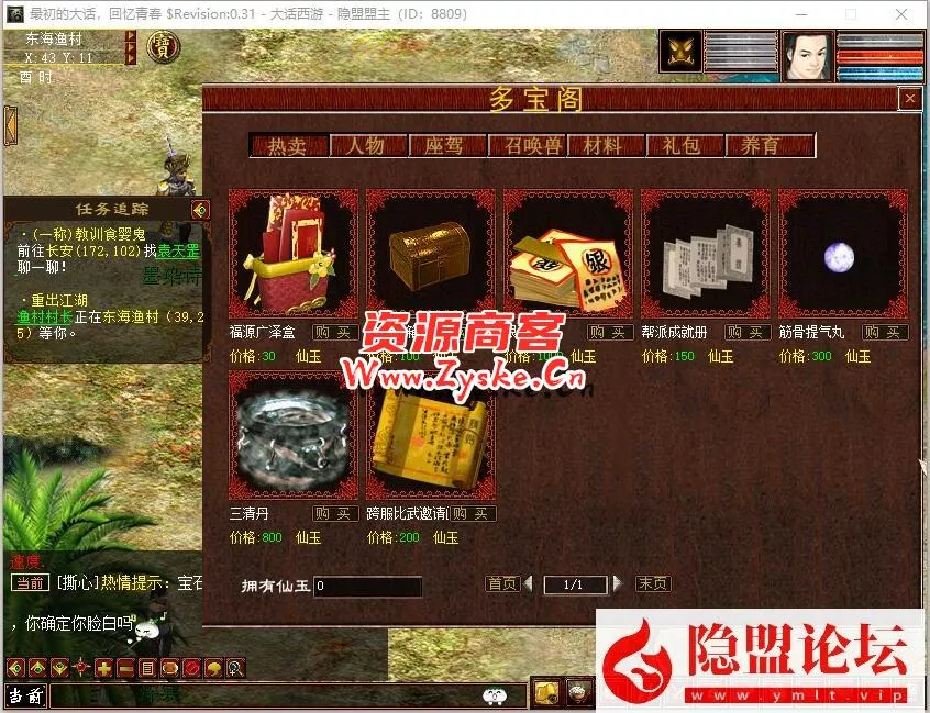 稀有珍藏品质端GGE大话2复古三种族一键单机版解压即玩支持一键5开召唤队友+隐盟视频教程+配套GM工具