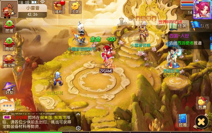 [手游源码] MT3换皮梦幻 养乐西游 新整理VM一键端+Linux手工服务端+GM后台+教程