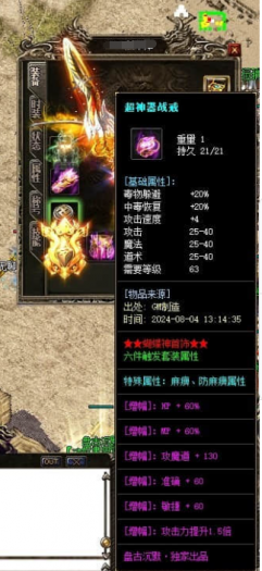 [一键安装] 盘古沉默复古三职业传奇客户端-ESP插件-智能假人-减伤时装-切割之魂-吸血令牌-GOM引擎