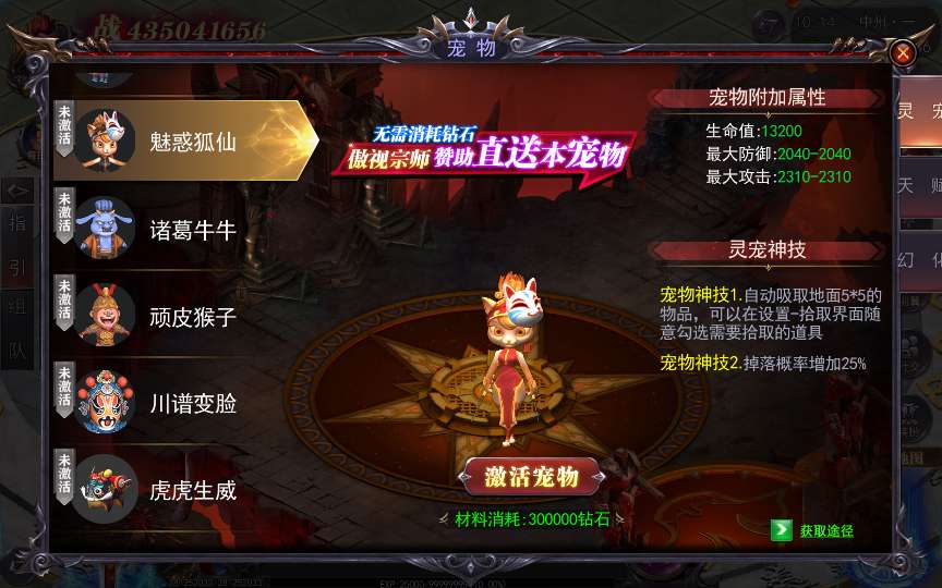 [手游源码] 白日门传奇手游【魔塔5多区跨服内购完整版】2025最新整理Win一键服务端+管理后台-七玩网资源站
