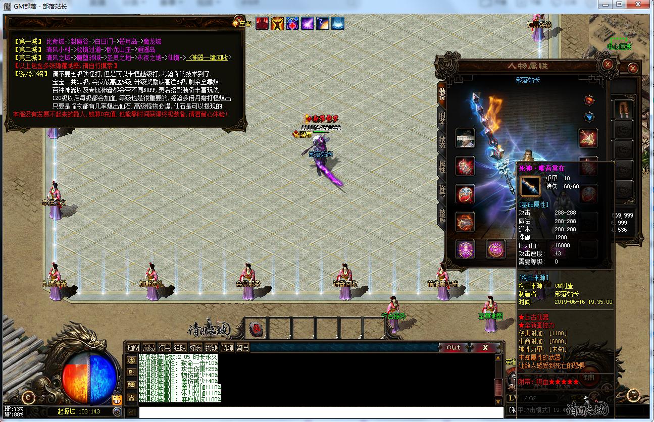 [一键安装] 武神清风之城单职业版多种玩法装备炫特殊全部靠打[GOM引擎]