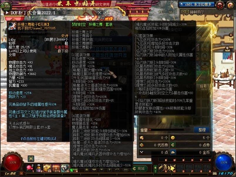[网游单机版] DOF单机版90新幻想乡第2版稀强者之路智慧引导有一键镜像端网单