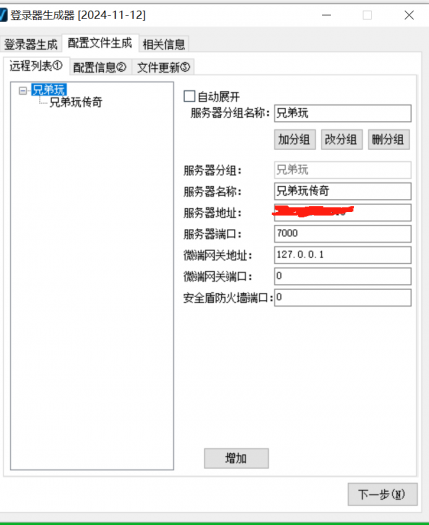 [一键安装] 传奇- 【封神传说】五大陆·单职业·沉默·专属-翎风--显特效交流