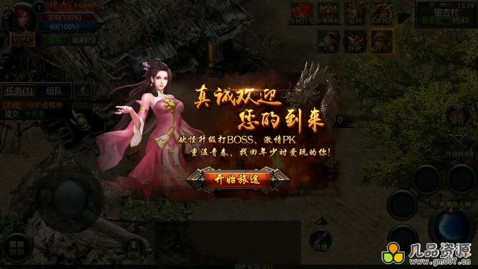 【暗黑黎明极速版】幽冥传奇手游最新整理Win一键服务端+安卓苹果双端+GM授权后台+运营后台+详细搭建教程