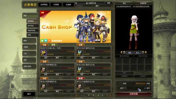 [一键安装] 龙之谷单机版V439同步489大翅膀梦尽武器洞察献身漫天米诺斯加强