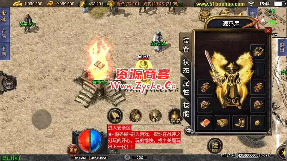 战神引擎传奇手游【战神之刃白猪3.1】最新整理WIN系特色服务端+安卓苹果双端+GM授权物品后台+详细搭建教程