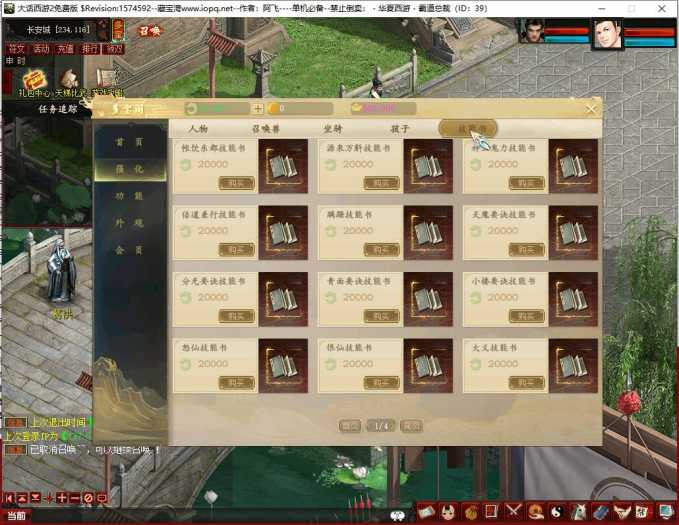 [一键安装] 【2025.2.14】宝湾首发-GGE大话端游-阿飞精修大话五族皮皮V8.5精修单机版【给力推荐】